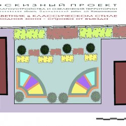 Проект участка - цветник в регулярном стиле